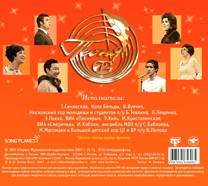 Страна cd на автомобиле