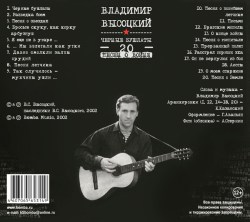 Владимир Высоцкий - Черные Бушлаты