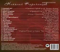 Николай Караченцов - Давай Поговорим