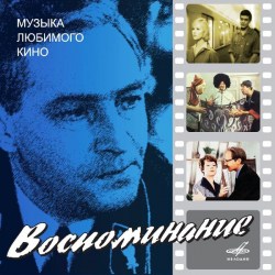 eduard_artemev_iz_k_f_svoj_sredi_chuzhih_chuzhoj_sredi_svoih
