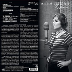 Анна Герман - Избранное (Лимитированное Издание, LP)
