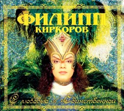 filipp-kirkorov