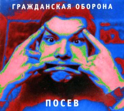 grazhdanskaya-oborona