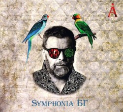 symphonia-bg
