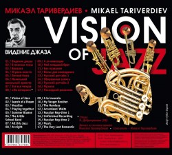 Микаэл Таривердиев - Видение Джаза