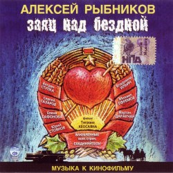 zayats-nad-bezdnoj